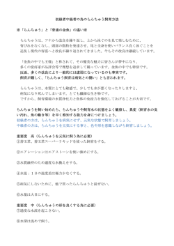 初級者中級者の為のらんちゅう飼育方法 ※「らんちゅう」と「普通の金魚