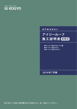 P000-039 - アイジー工業株式会社