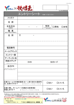 - はい いいえ アーティスト名 はい いいえ 自己PR 同封メディア DVD