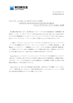 リリースPDF - Digital PR Platform