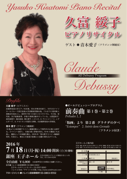 Yasuko Hisatomi Piano Recital