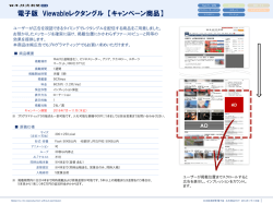 電子版 Viewableレクタングル 【キャンペーン商品】