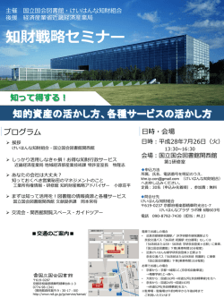 案内ちらし(PDF: 456KB)