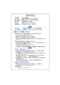 2016プロブラム
