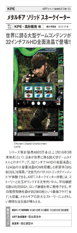 メタルギア ソリッド スネークイーター