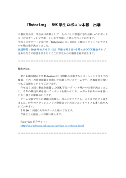概要を紹介