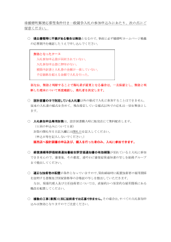 播磨町第1庁舎会議室等改修工事（PDF：158KB）