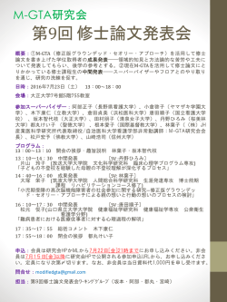 詳細はこちら - M