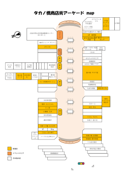 タカノ橋商店街アーケード map