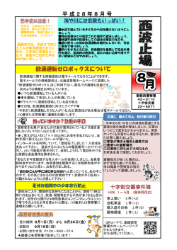 十字街交番 - 函館西警察署
