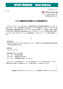 アルファ債権回収が琉球銀行からの受託業務を拡大