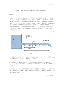 流体力学（PDF：133KB）