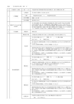 （建）173 平成28年度日新団地市営住宅6号棟（3F 36戸）