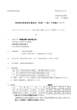 案内要綱