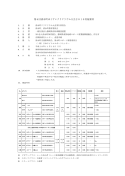 詳細はこちらから