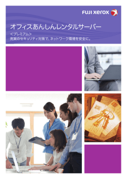 （プレミアム） ダウンロード [PDF: 642KB]