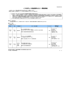 ＜やまぎん＞資産運用セミナー開催情報
