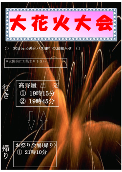 行 き 帰 り
