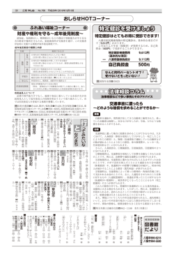行 と - 八潮市