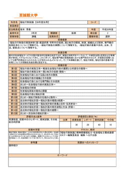 至誠館大学