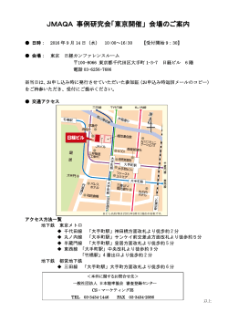 MAP - 一般社団法人日本能率協会