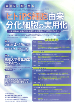 詳しくはこちら - 群馬大学大学院医学系研究科 神経薬理学分野