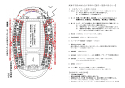 東海中学校水泳大会に参加の【選手・監督の皆さんへ】