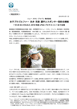 詳細はこちら - Nu Skin