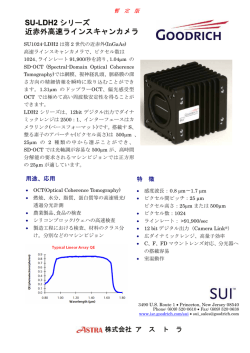 SU-LDH2 シリーズ 近赤外高速ラインスキャンカメラ