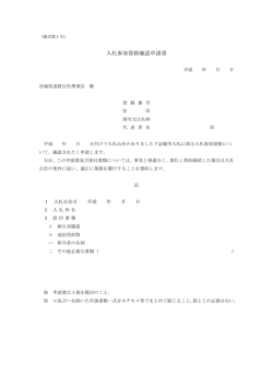 様式 - 宮城県道路公社