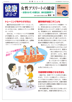 女性ホルモンの変化は