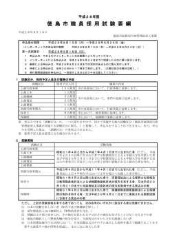 試験要綱（PDF形式：439KB）