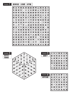 蒸 全 天 衝 気 意 国 総 御 明 山 紫 体 晶 水 気 機 候 気 一 大 主