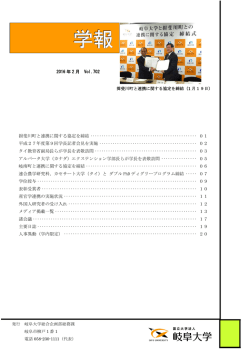 第702号（平成28年2月）