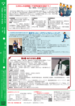 裏表紙（PDF：609.7KB）