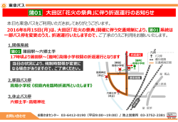 概要はこちら