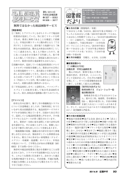 P30-31（PDF：695.2KB）