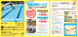 IDEALFAN-NEWS