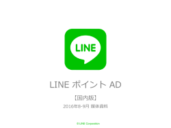 2016年8-9月媒体資料【国内版】