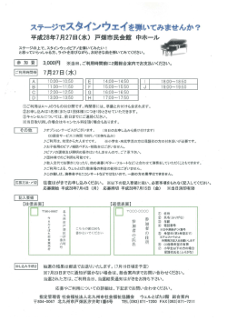 募集要項 (PDF形式