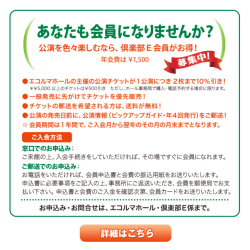 倶楽部 E