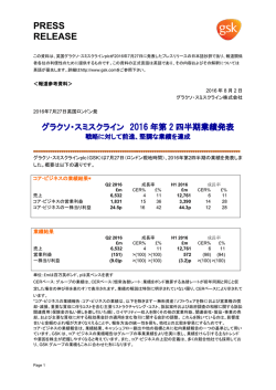 Press Release - GSK グラクソ･スミスクライン株式会社