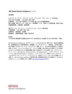 会社概要