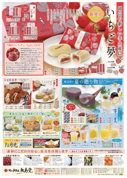 2016_お盆チラシ_中身_新