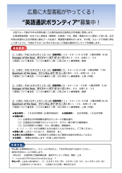 英語 通訳ボランティア募集チラシ2016