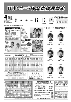 表・裏面 (1,4面)
