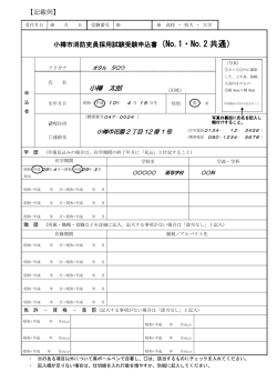 （記入例）PDF179KB
