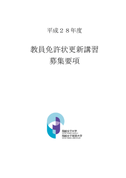 募集要項 (PDF 410KB)