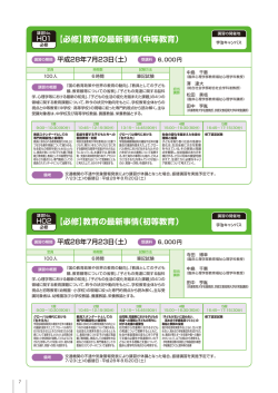 詳細 - 京都文教学園