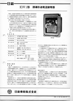 一日新 - 日新電機株式会社